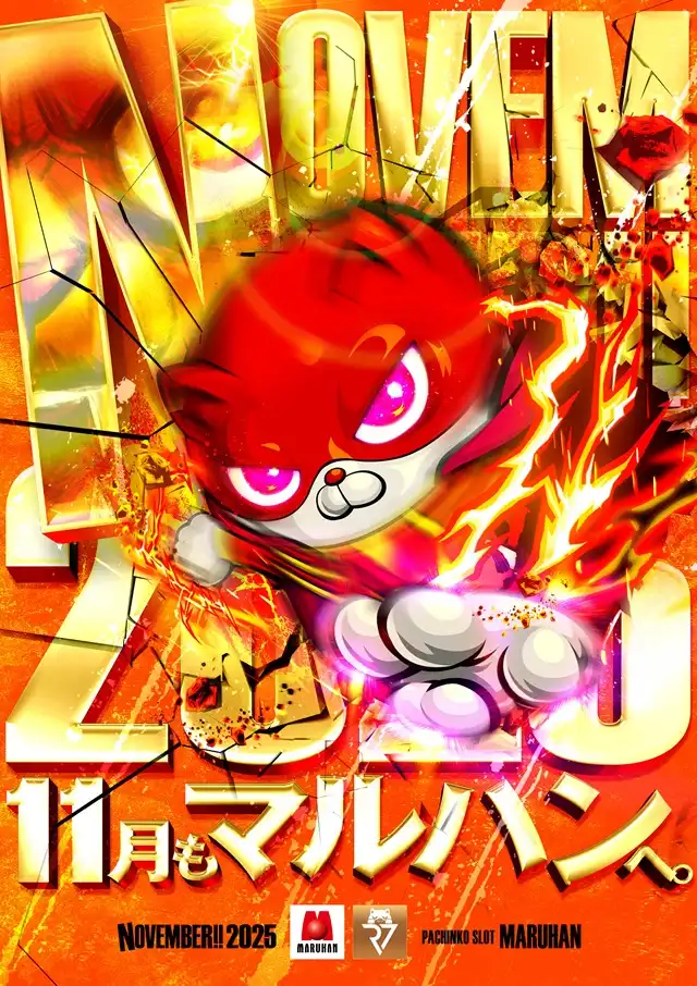 マルハン藤枝駅南店 | P-WORLD